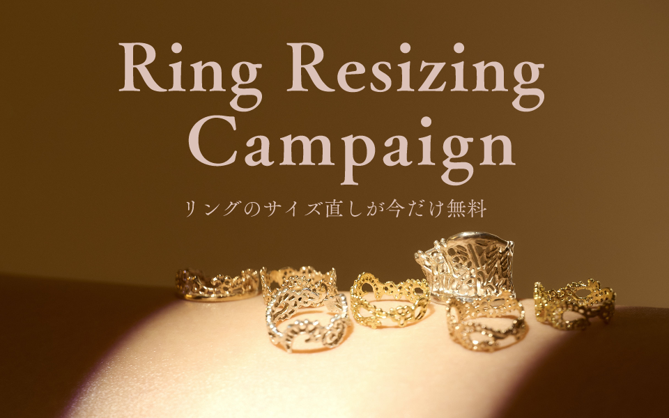 【情報追加】リングサイズ無料変更キャンペーン