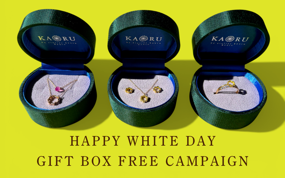 【White Day】心ときめく、新緑の贈りもの。ギフトボックス無料キャンペーン